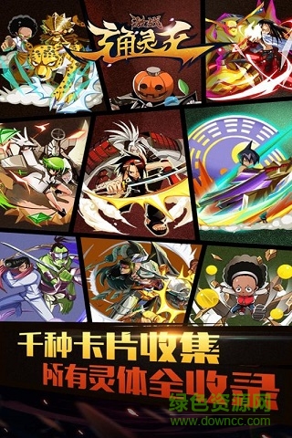 激戰(zhàn)通靈王游戲0