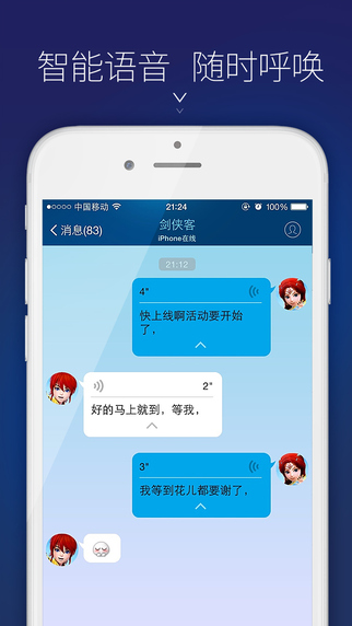 益網手機版2