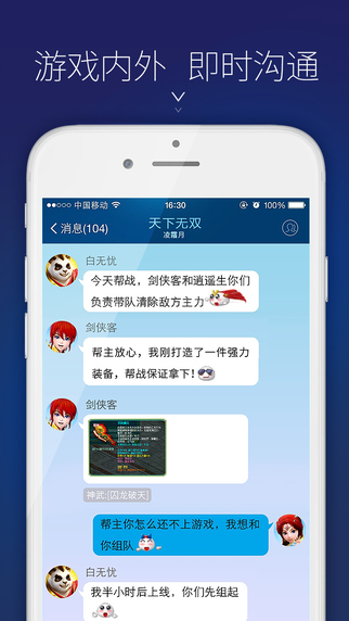 益網手機版1
