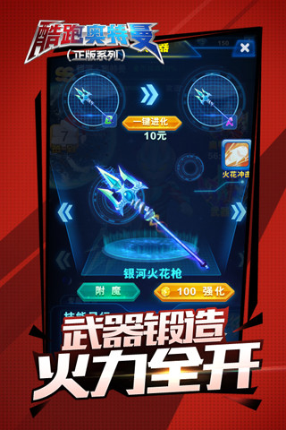 酷跑奧特曼正版1