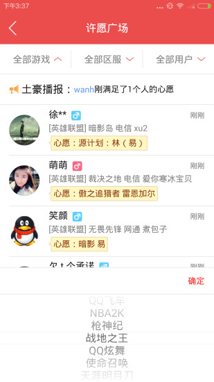 qq音速掌上道聚城2