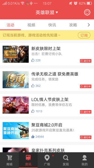 qq音速掌上道聚城3
