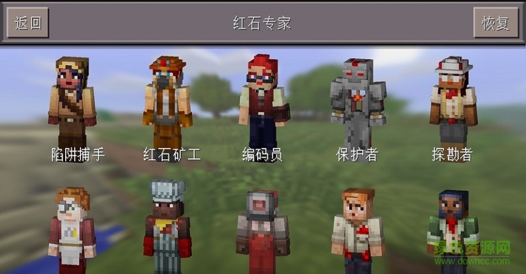 我的世界測試版修改版無限綠寶石3