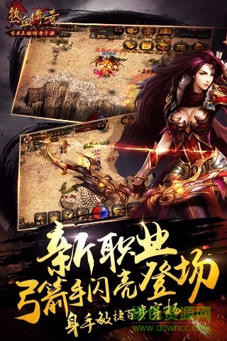 熱血傳奇單職業(yè)客戶端1