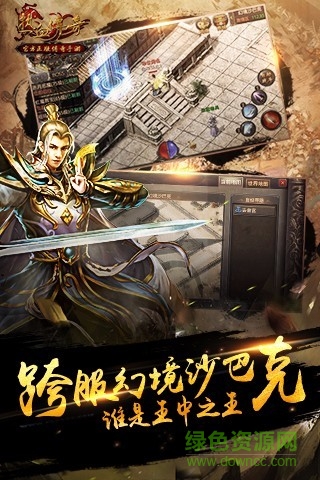 熱血傳奇單職業(yè)客戶端0