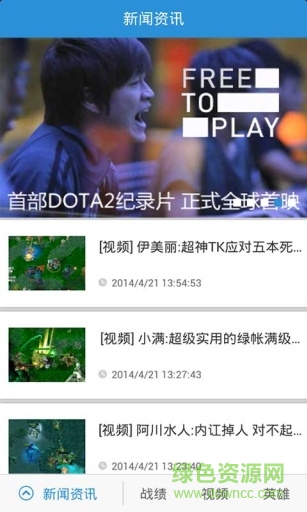 yoyo社區(qū)dota版0