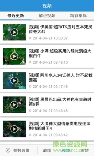 yoyo社區(qū)dota版2