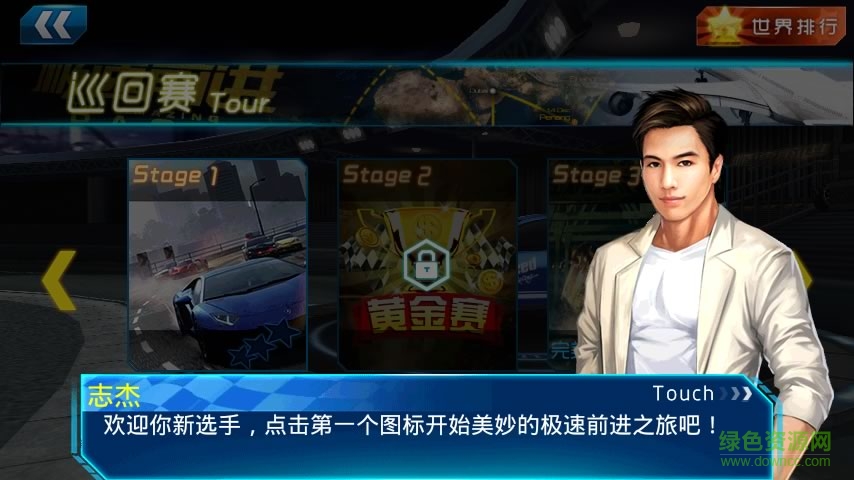 3D狂野飛車極速前進內購修改版1