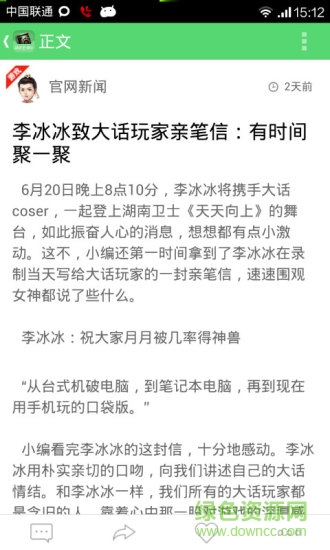 新大話2助手1