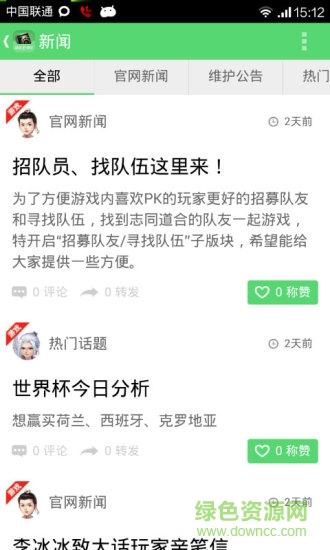 新大話2助手0
