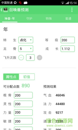 新大話2助手2