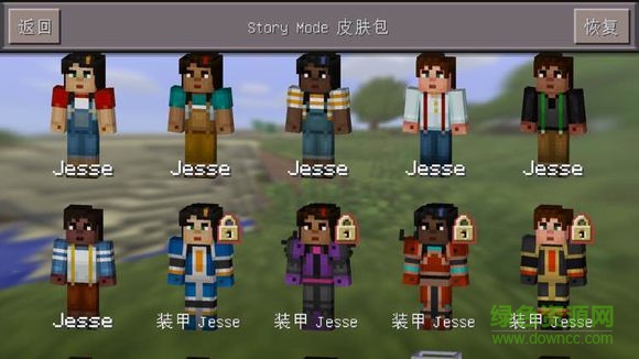 我的世界修改版(Minecraft - Pocket Edition)0