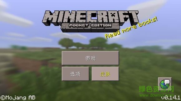 我的世界修改版(Minecraft - Pocket Edition)3