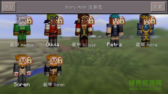 我的世界修改版(Minecraft - Pocket Edition)2