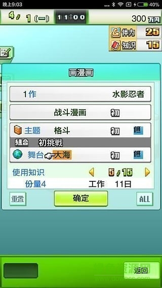 漫畫一本道無限金錢版1