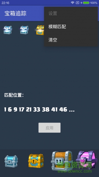 皇室戰(zhàn)爭寶箱追蹤器2
