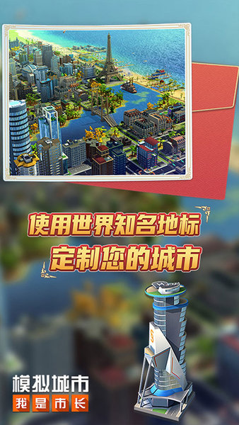 模擬城市我是市長燒餅修改器3