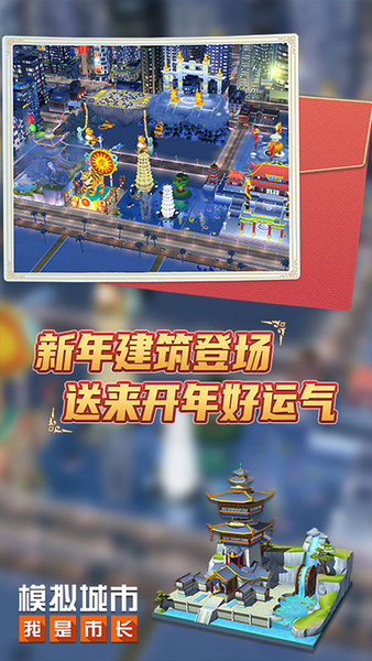 模擬城市我是市長燒餅修改器2