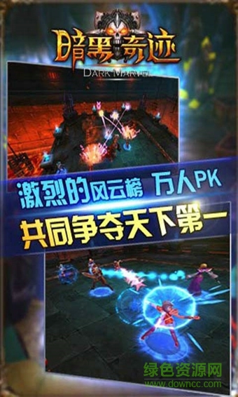 暗黑奇跡百度最新版本1