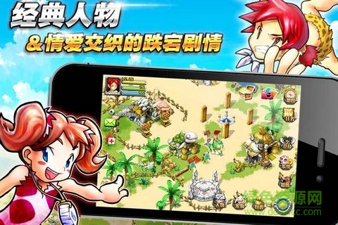 石器時代2獵人傳說完美修改版2