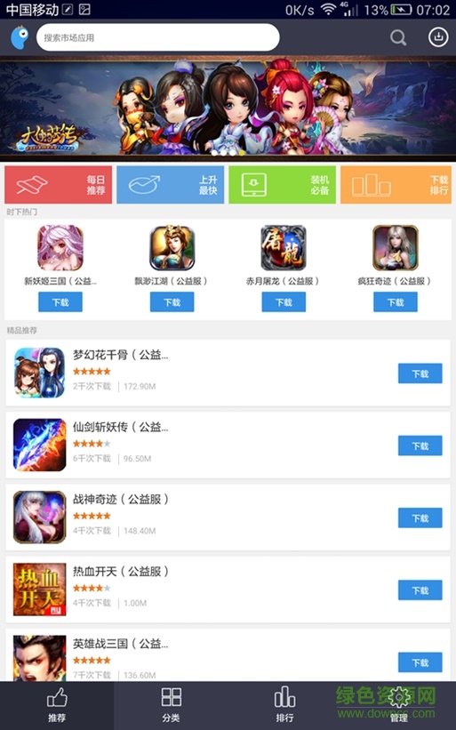 186游戲盒子(公益服游戲)0