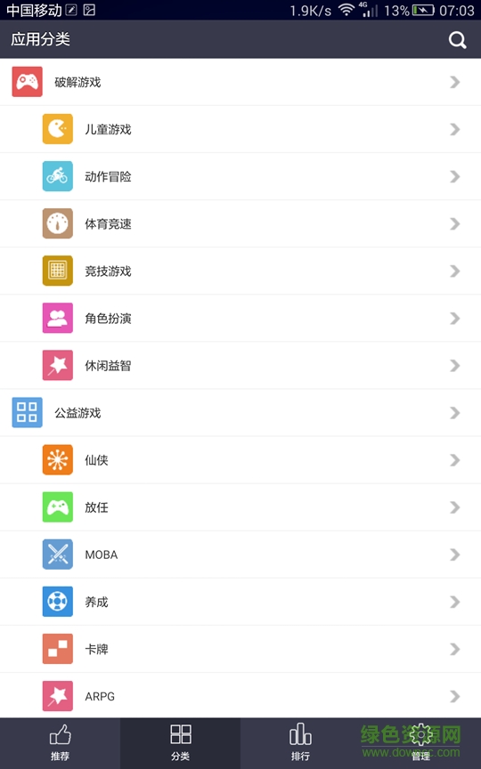 186游戲盒子(公益服游戲)1