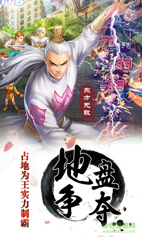 百度龍虎門手游3