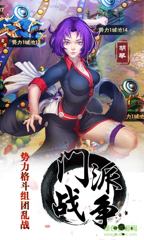 百度龍虎門手游4