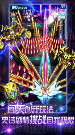 機甲旋風2游戲1