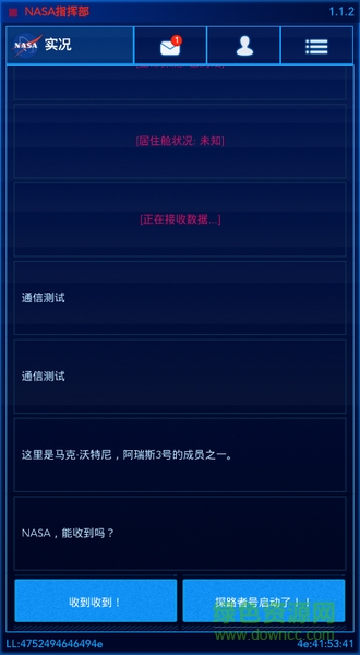 火星救援內(nèi)購(gòu)1