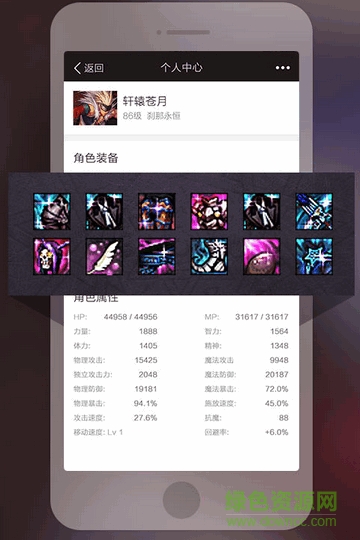 多玩DNF手機盒子1
