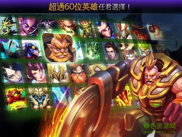 混沌與秩序之英雄戰歌免谷歌版(Heroes O&C)0