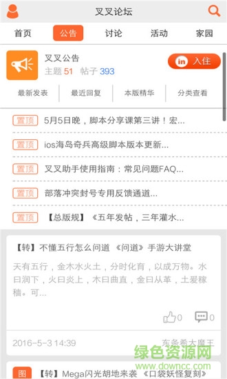 叉叉圈(叉叉游戲論壇)0