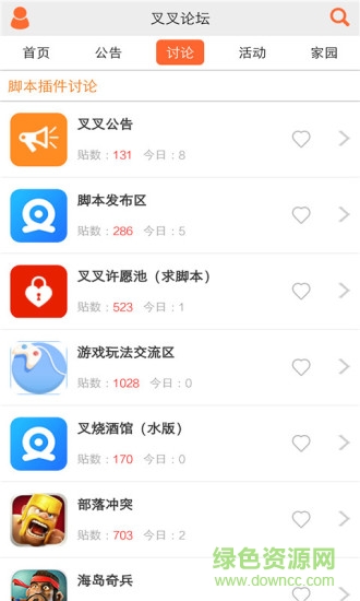 叉叉圈(叉叉游戲論壇)1