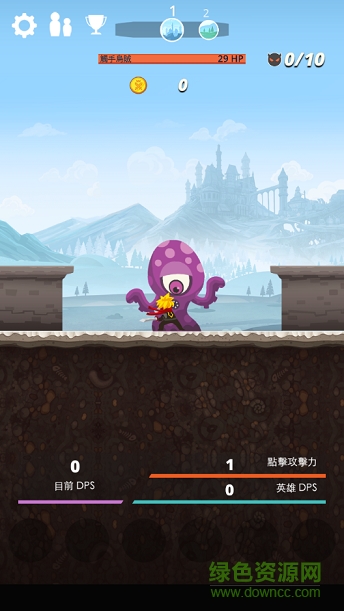 點擊泰坦中文版(Tap Titans)0