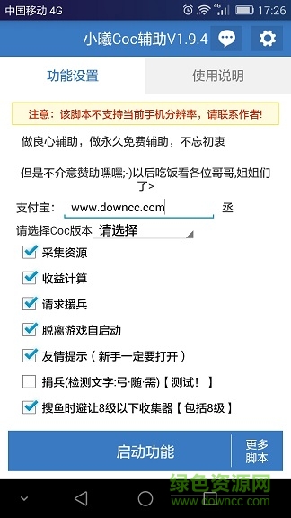 部落沖突小曦coc輔助0