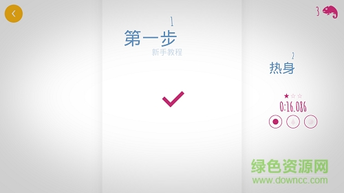 極速變色龍游戲2