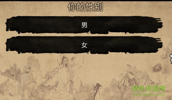 金庸群俠傳x群芳譜1