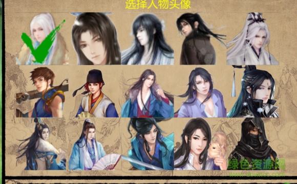 金庸群俠傳x群芳譜2