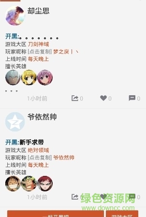 300英雄手機助手手機版(300英雄控攻略助手)0