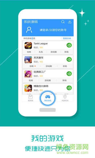 樂玩游戲盒子最新修改版0