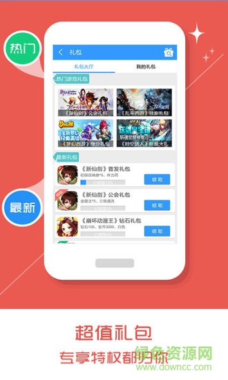 樂玩游戲盒子最新修改版2
