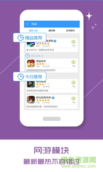 樂玩游戲盒子最新修改版3