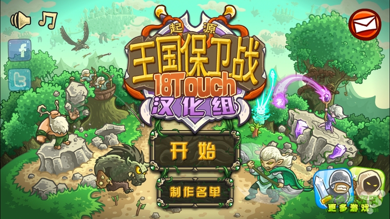 皇城突襲3中文版1