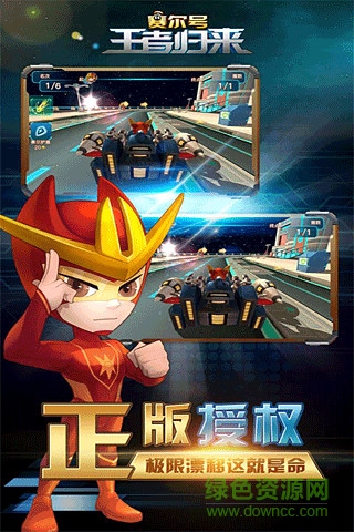 賽爾號王者歸來內購修改版0