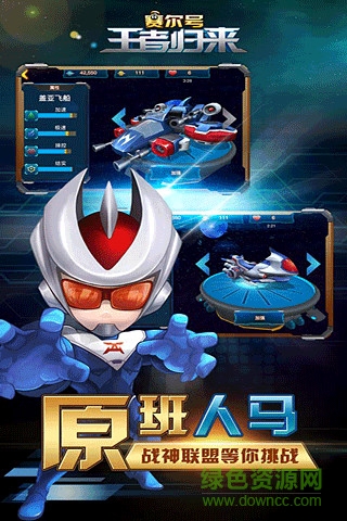 賽爾號王者歸來內購修改版1