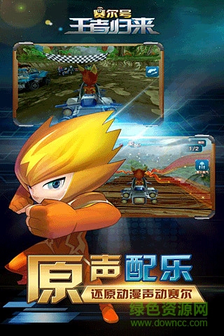 賽爾號王者歸來內購修改版2