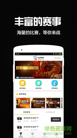 好哥哥線上賽2