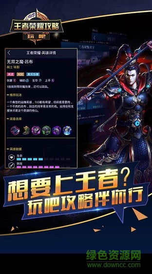 王者榮耀攻略手機版(可代練)0