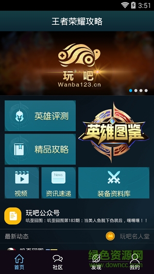 王者榮耀攻略手機版(可代練)1